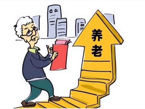 2023年广西退休人员养老金调整方案公布了吗 广西养老金调整