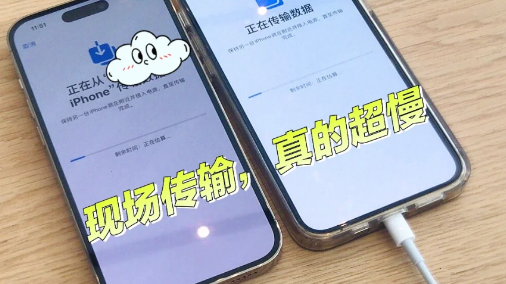 iphone14传输数据都这么慢的吗2