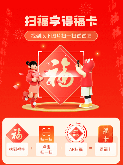 2022支付宝必出万能福图片分享2