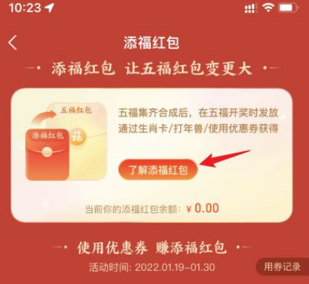 支付宝添福红包是现金红包吗5