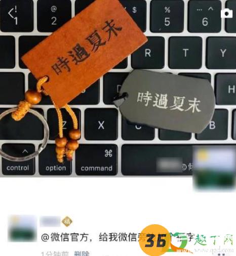 微信昵称加福字为什么没有4