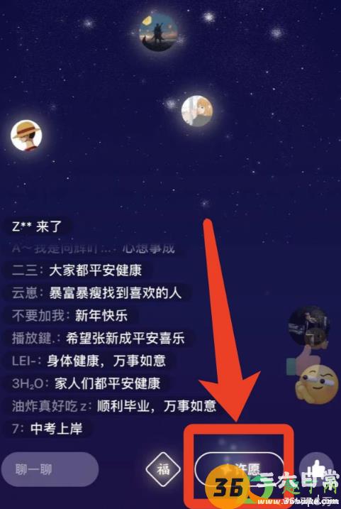 微信昵称加福字为什么没有6