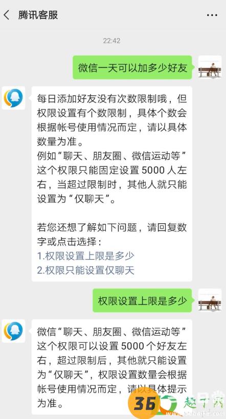 微信昵称加福字为什么没有10