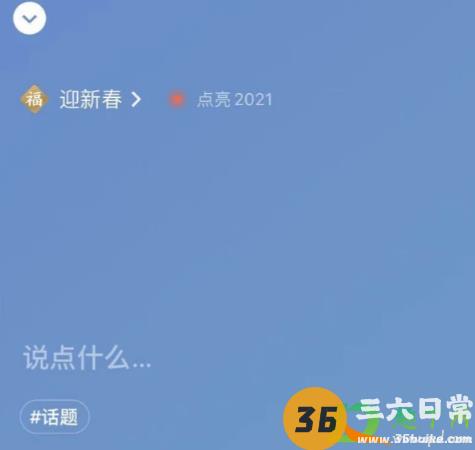 微信昵称加福字为什么没有9