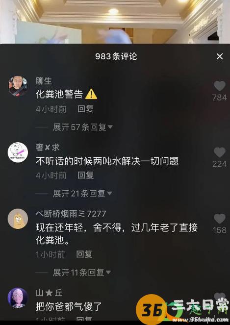 化粪池警告什么意思2