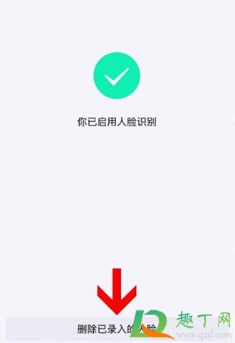 qq扫脸解封需要什么条件5