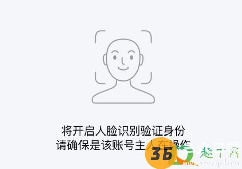 qq解冻人脸识别一直无法通过怎么办1