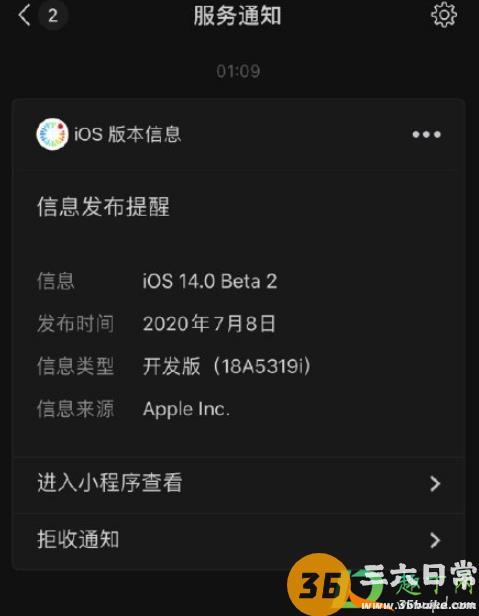 iOS14beta2更新后卡不卡3