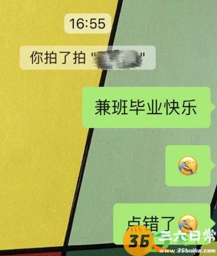 微信拍了拍点错了能撤回吗3