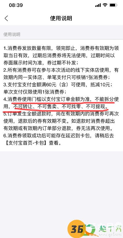 支付宝消费券可以线上使用吗7