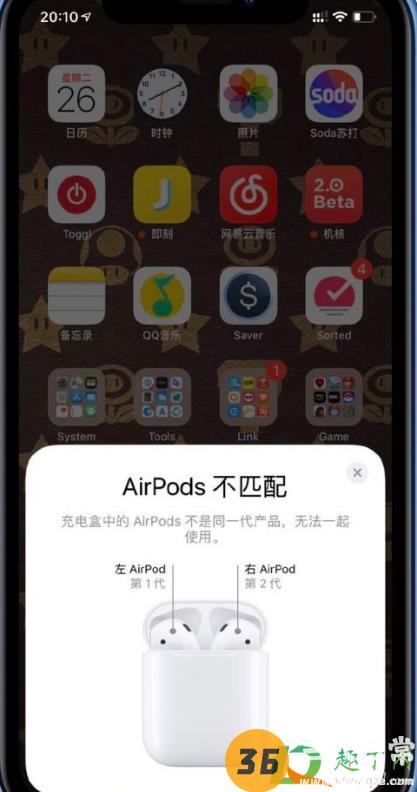 和别人airpods搞混会提示吗4