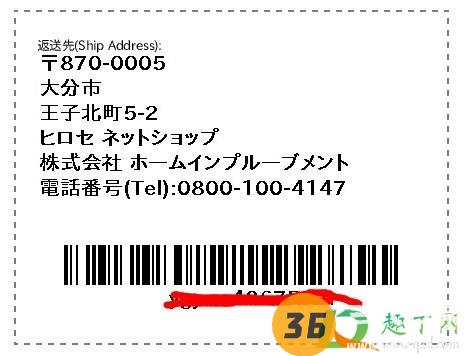 日本亚马逊退货不退全款是真的吗4