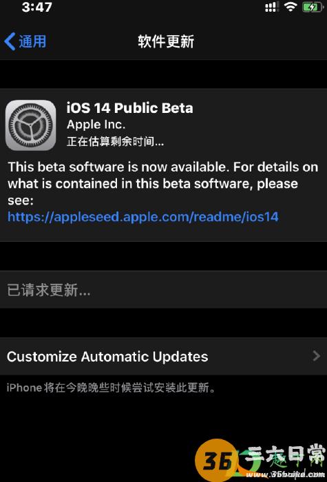 ios14描述文件下载地址最新版2