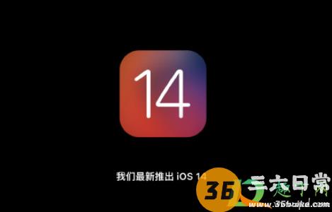 ios14描述文件下载地址最新版1