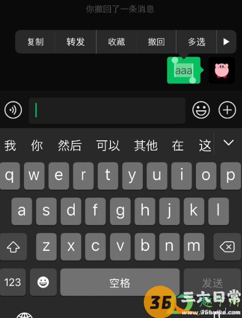 iOS14微信消息延迟解决了吗3