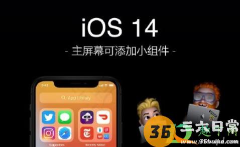 iPhonexsmax升级ios14怎么样1