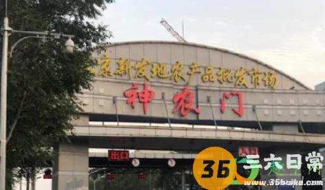 北京新发地病毒来自欧洲是真的吗3