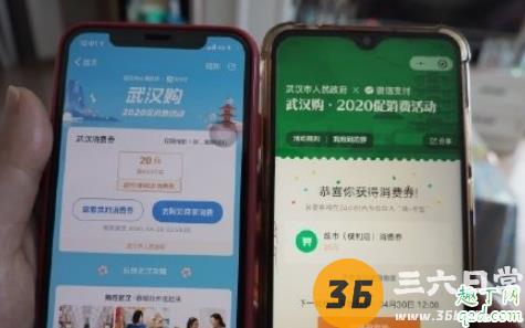 武汉消费券第二期发放时间 消费券金额有小变动2