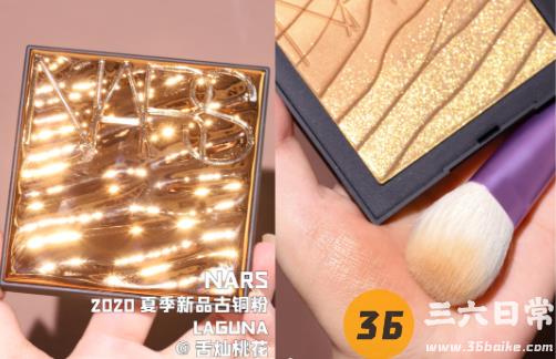 NARS2020古铜粉Laguna新品试色，黄黑皮千万要看！4