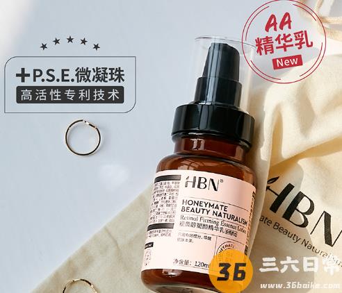 hbn视黄醇精华乳用了搓泥？有可能是这些原因哦2