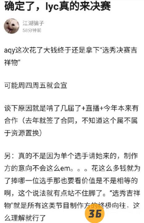 青春有你2李宇春去总决赛是真的吗？期待选秀鼻祖！2