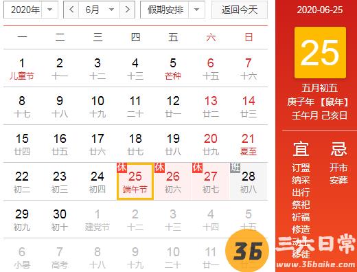 2020端午天气热不热 2020端午天气大概多少度2