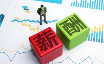 2020事业单位7月份涨工资可信吗