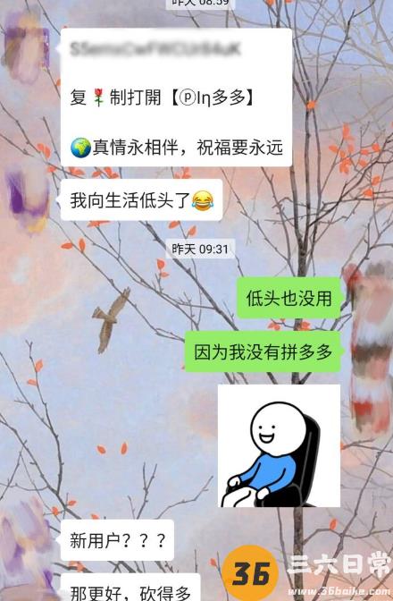 如何婉拒拼多多砍价？这些技巧让你回复不尴尬！2