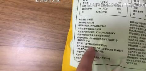 李子柒螺蛳粉代工厂是柳江人家？买谁比较划算？2