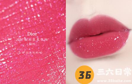 Dior2020新品银管唇膏976口红试色，不挑皮显嫩浆果色4