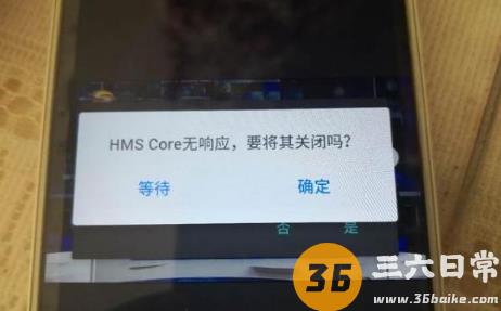 魅族hms是什么鬼 魅族手机出现hms怎么办2