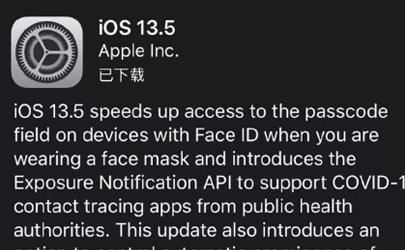 ios13.5是ios13最后一个版本吗