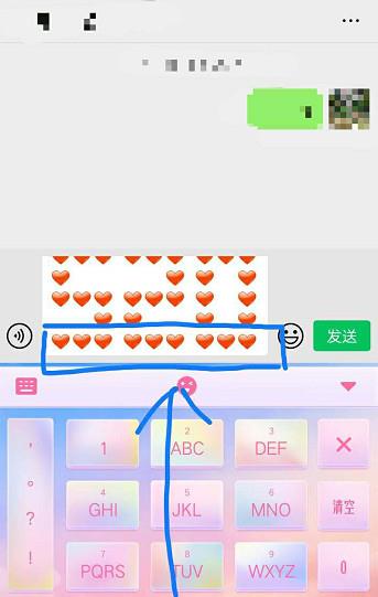 微信表情520爱心怎么打出来？要表白的看过来！6