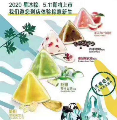 2020星巴克星冰粽有几种口味好吃吗？咸蛋黄芝士口味你一定会爱上！2