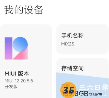 小米mix2s升级miui12怎么样？体验都在这里了！2