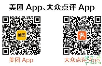 武汉消费券美团app抢券攻略 武汉消费券美团app怎么用3