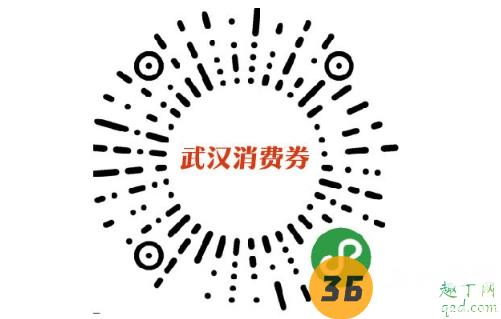 武汉消费券可以提现吗 武汉消费券充话费可以用吗4