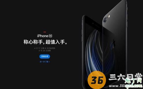 苹果8p有必要换新iPhonese吗,这几个原因告诉你答案2