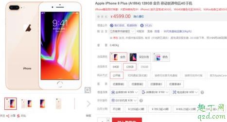 新iPhonese上市后入手8p划算吗 现在买苹果8plus多少钱6