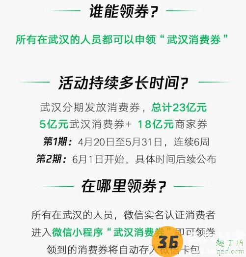 武汉消费券微信小程序入口 微信领取武汉消费券可与商家券叠加使用6