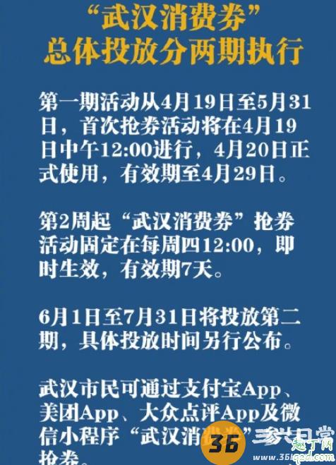 武汉5亿消费券这次能抢到吗?网友:老人怎么抢券?3