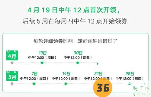 武汉消费券微信也能抢!武汉消费券微信小程序抢券攻略4