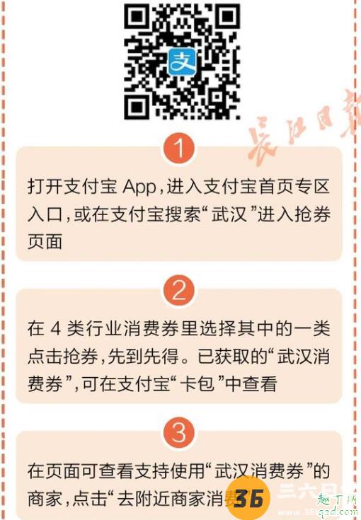 武汉5亿元消费券本周日派发! 武汉5亿消费券领取入口速进3