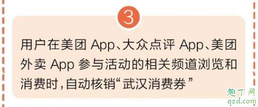 武汉5亿元消费券本周日派发! 武汉5亿消费券领取入口速进5