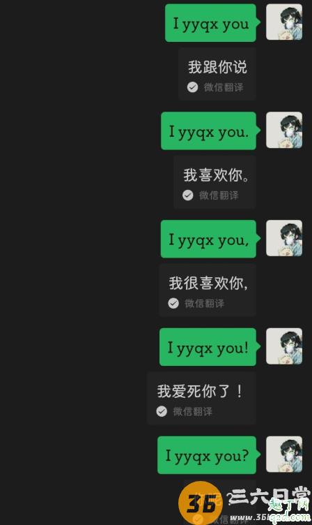 微信表白技能get:试试给你喜欢的人发i yyqx you2