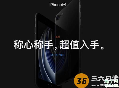 新iPhoneSE值不值得买 同样3000+安卓机还是iPhone SE?6