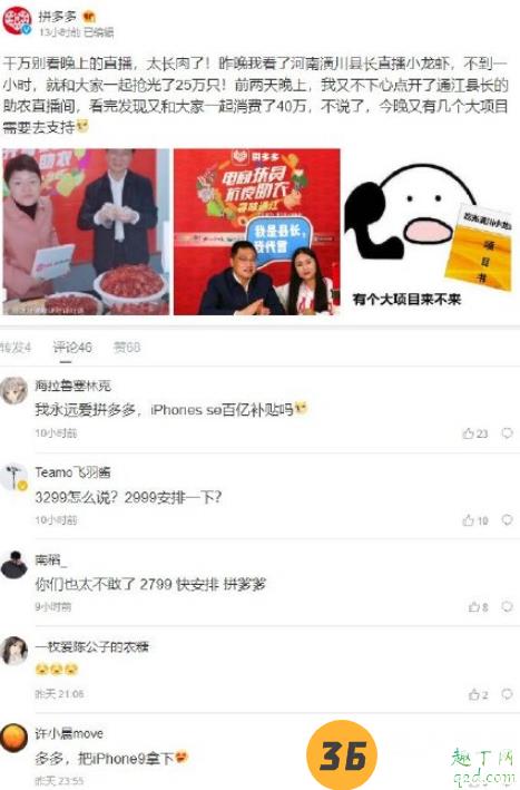 拼多多新iPhonese多少钱 拼多多百亿补贴新iPhonese是真的吗2