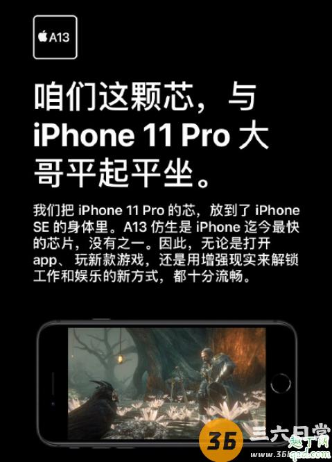 iPhonese2上市后11会降价吗 2020新iPhonese上市后11/pro便宜多少2