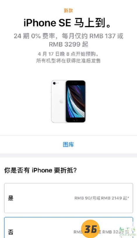 新iPhonese2上线后,你发现和se的不同点了吗?4