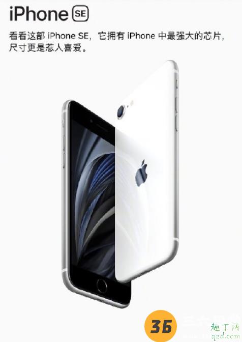 新iPhonese2上线后,你发现和se的不同点了吗?2